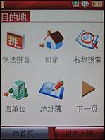 GPS导航专家夏新大屏手写智能机N6评测(6)