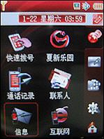 GPS导航专家夏新大屏手写智能机N6评测(5)