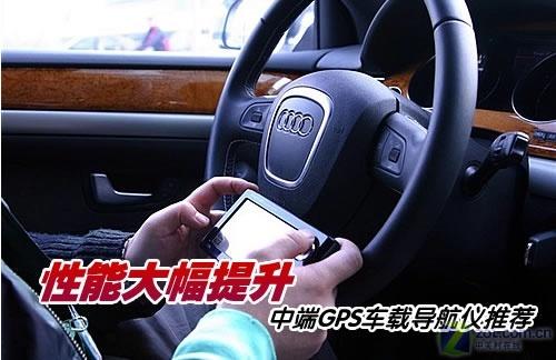 ���ܴ�������ж�GPS���ص������Ƽ�