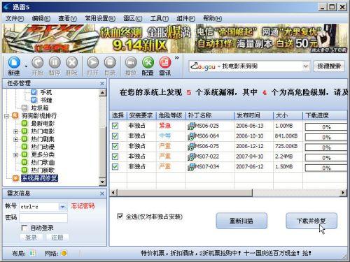 迅雷排名_迅雷图标(2)
