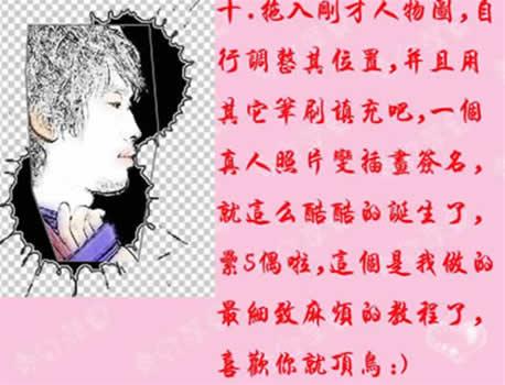 Photoshop�������Բ廭ǩ��Ч��(3)