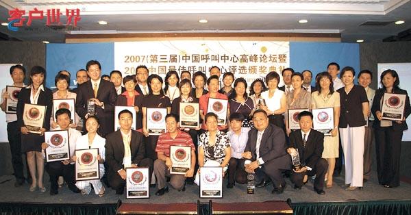 2007(������)�й��������ĸ߷���̳�ڱ�������