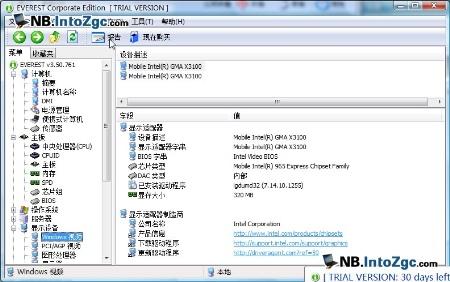 国产商务新典范方正迅驰四R610R评测(6)