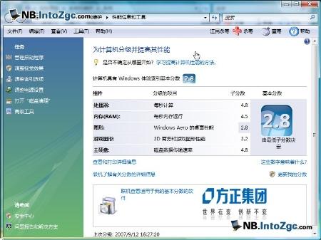 国产商务新典范方正迅驰四R610R评测(6)