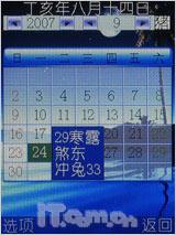 ��Լʱ�в����߻������ֿ��i368����(7)