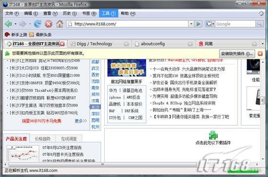 ����Firefox��ǩʽ�����ʮ����