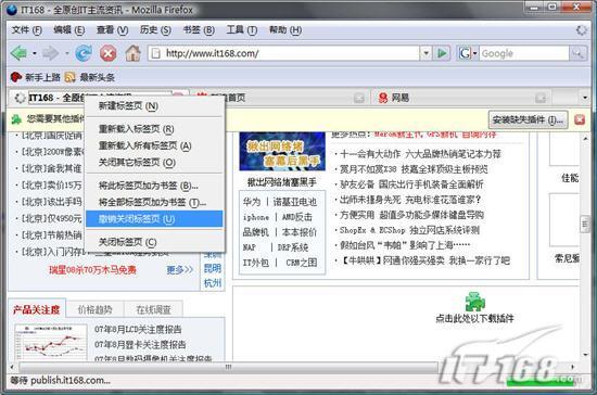 关于Firefox标签式浏览的十大技巧