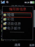 索爱W910评测 2.4寸超大靓屏索爱时尚音乐机W910评测(7)