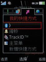 索爱W910评测 2.4寸超大靓屏索爱时尚音乐机W910评测(6)
