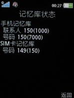 索爱W910评测 2.4寸超大靓屏索爱时尚音乐机W910评测(7)