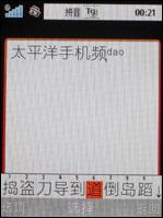 索爱W910评测 2.4寸超大靓屏索爱时尚音乐机W910评测(7)