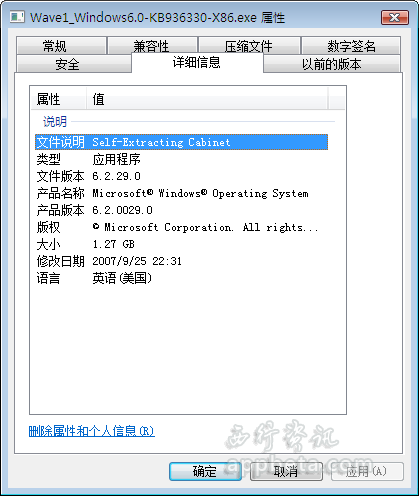 好大一只补丁:Windows Vista SP1安装记_技术