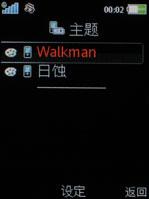索爱W910评测 2.4寸超大靓屏索爱时尚音乐机W910评测(4)