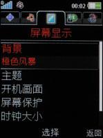 索爱W910评测 2.4寸超大靓屏索爱时尚音乐机W910评测(4)