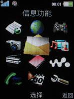 索爱W910评测 2.4寸超大靓屏索爱时尚音乐机W910评测(4)