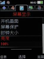 索爱W910评测 2.4寸超大靓屏索爱时尚音乐机W910评测(4)