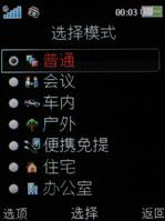 索爱W910评测 2.4寸超大靓屏索爱时尚音乐机W910评测(4)