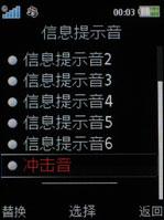 索爱W910评测 2.4寸超大靓屏索爱时尚音乐机W910评测(4)