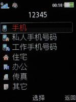 索爱W910评测 2.4寸超大靓屏索爱时尚音乐机W910评测(7)