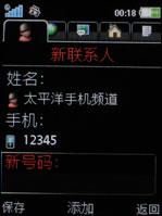 索爱W910评测 2.4寸超大靓屏索爱时尚音乐机W910评测(7)