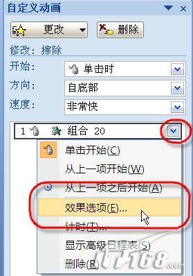 PowerPoint2007��������ʱ������(2)