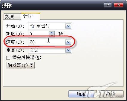 PowerPoint2007��������ʱ������(2)
