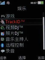 索爱W910评测 2.4寸超大靓屏索爱时尚音乐机W910评测(7)