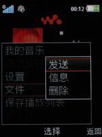 索爱W910评测 2.4寸超大靓屏索爱时尚音乐机W910评测(8)