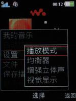 索爱W910评测 2.4寸超大靓屏索爱时尚音乐机W910评测(8)