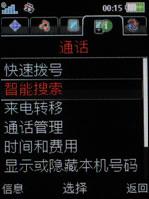 索爱W910评测 2.4寸超大靓屏索爱时尚音乐机W910评测(7)