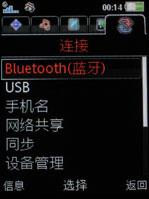 索爱W910评测 2.4寸超大靓屏索爱时尚音乐机W910评测(9)