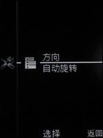 索爱W910评测 2.4寸超大靓屏索爱时尚音乐机W910评测(8)