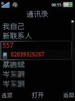 索爱W910评测 2.4寸超大靓屏索爱时尚音乐机W910评测(7)