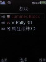 索爱W910评测 2.4寸超大靓屏索爱时尚音乐机W910评测(9)