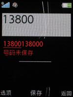 索爱W910评测 2.4寸超大靓屏索爱时尚音乐机W910评测(7)