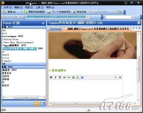 ���ʲ���©RSSBandit׷�١�Խ����(3)