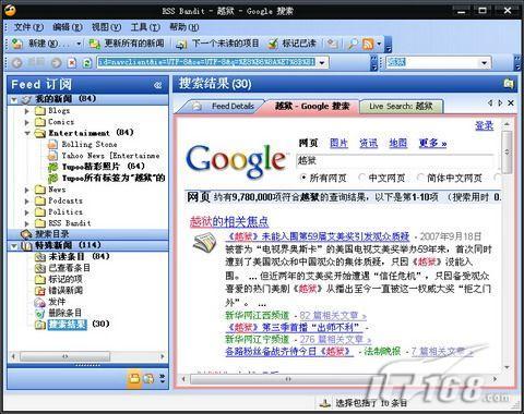 ���ʲ���©RSSBandit׷�١�Խ����(4)