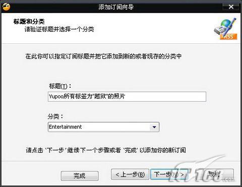 ���ʲ���©RSSBandit׷�١�Խ����(2)