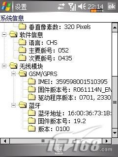 超强GPS智能机赛格星际智尊G2046评测(12)