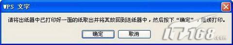 WPS2007双面打印技巧:巧设装订线(2)