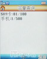 浪漫水晶之恋海尔魔法宝贝HG-E5评测(6)