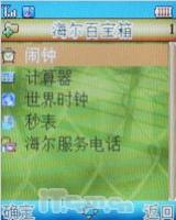 ����ˮ��֮������ħ������HG-E5����(8)