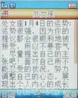 浪漫水晶之恋海尔魔法宝贝HG-E5评测(8)