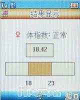 浪漫水晶之恋海尔魔法宝贝HG-E5评测(8)