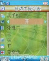 浪漫水晶之恋海尔魔法宝贝HG-E5评测(4)