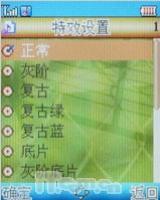 浪漫水晶之恋海尔魔法宝贝HG-E5评测(5)