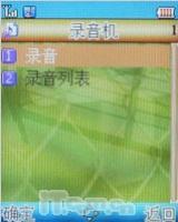 浪漫水晶之恋海尔魔法宝贝HG-E5评测(8)