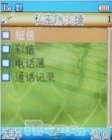 浪漫水晶之恋海尔魔法宝贝HG-E5评测(7)