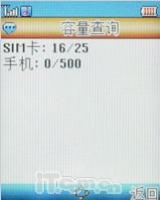 浪漫水晶之恋海尔魔法宝贝HG-E5评测(6)