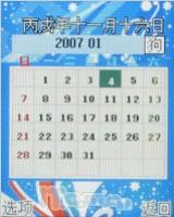 浪漫水晶之恋海尔魔法宝贝HG-E5评测(8)